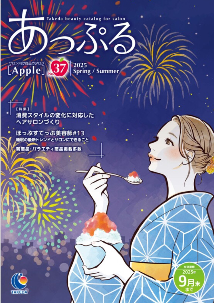 あっぷる NO.37（武田）