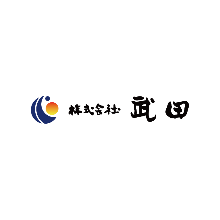 ㈱武田