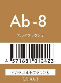ﾑｺﾀ ﾋﾟｶﾗ ｵﾙﾀﾌﾞﾗｳﾝ8 120g